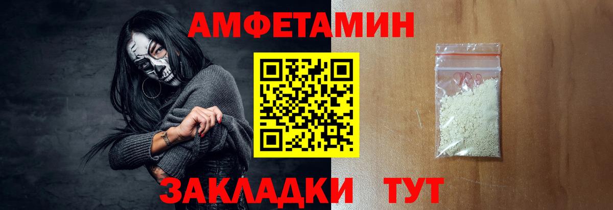 Дальнегорск  АМФЕТАМИН  Вход с VPN  АМФЕТАМИН 97% 