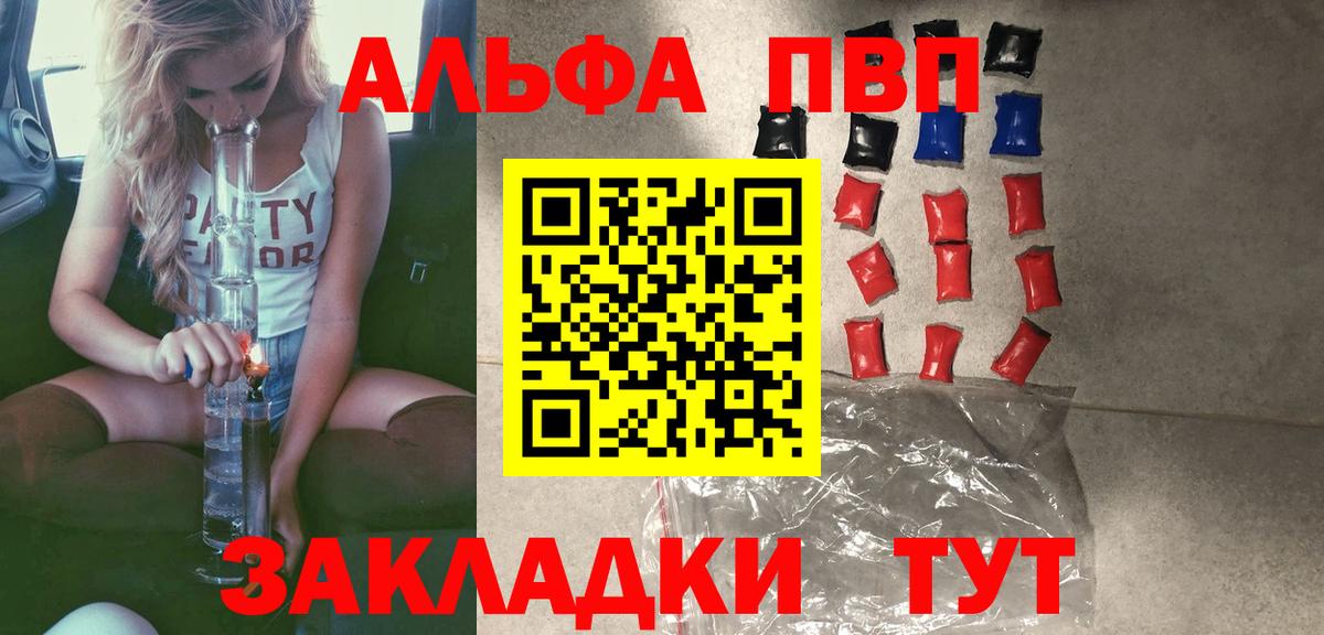 Alfa_PVP крисы CK  Alfa_PVP  Alpha-PVP VHQ  Вход с VPN  Дальнегорск  Альфа ПВП СК 