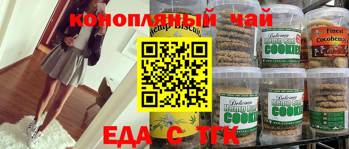 Cannafood конопля  Вход с VPN  Дальнегорск 