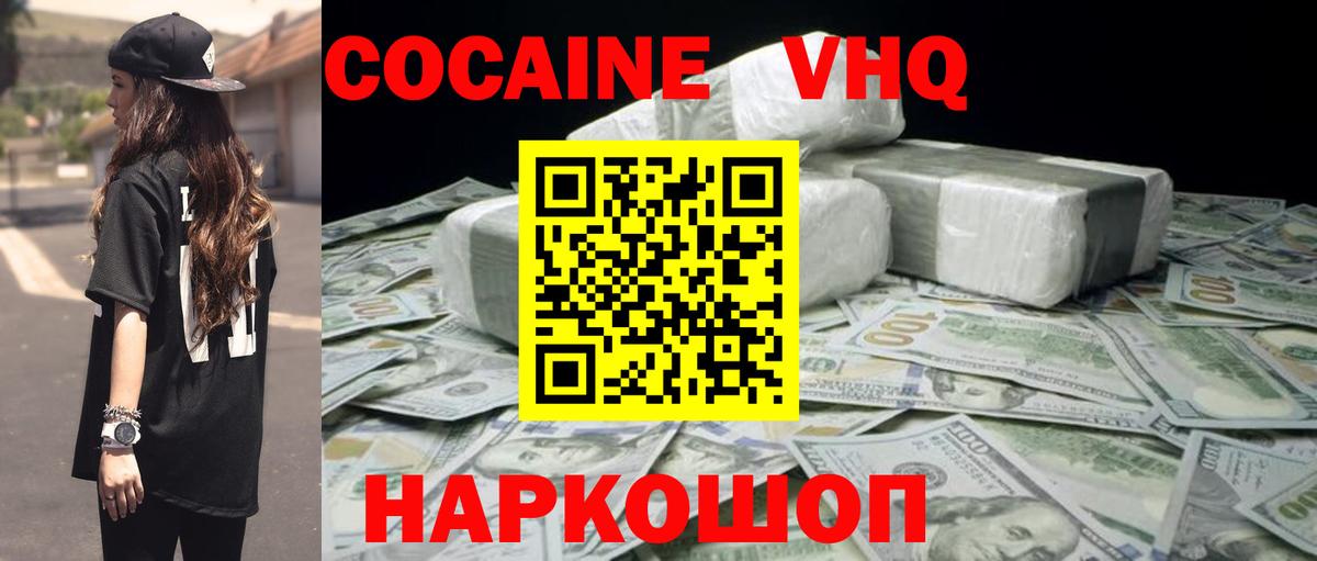 COCAIN FishScale  Вход с VPN  Дальнегорск  Кокаин Fish Scale 