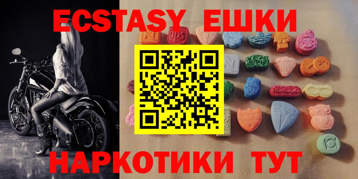 Дальнегорск  ЭКСТАЗИ MDMA  Вход с VPN 