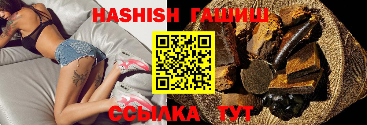 наркота  Вход с VPN  Дальнегорск  Гашиш hashish 