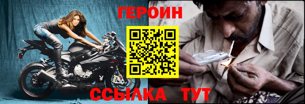 Дальнегорск  Героин гречка  Вход с VPN 