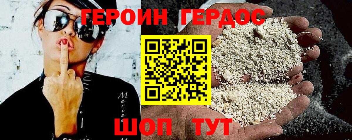 Героин афганец Дальнегорск