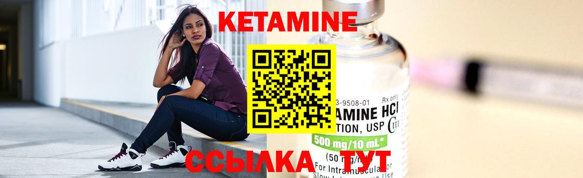 Дальнегорск  Кетамин VHQ  Вход с VPN 