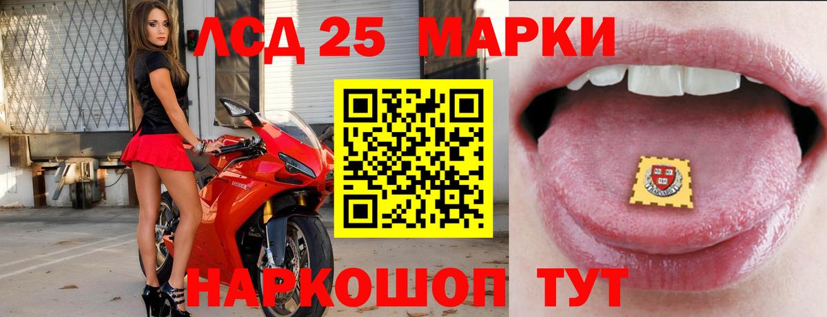 ЛСД экстази кислота Дальнегорск
