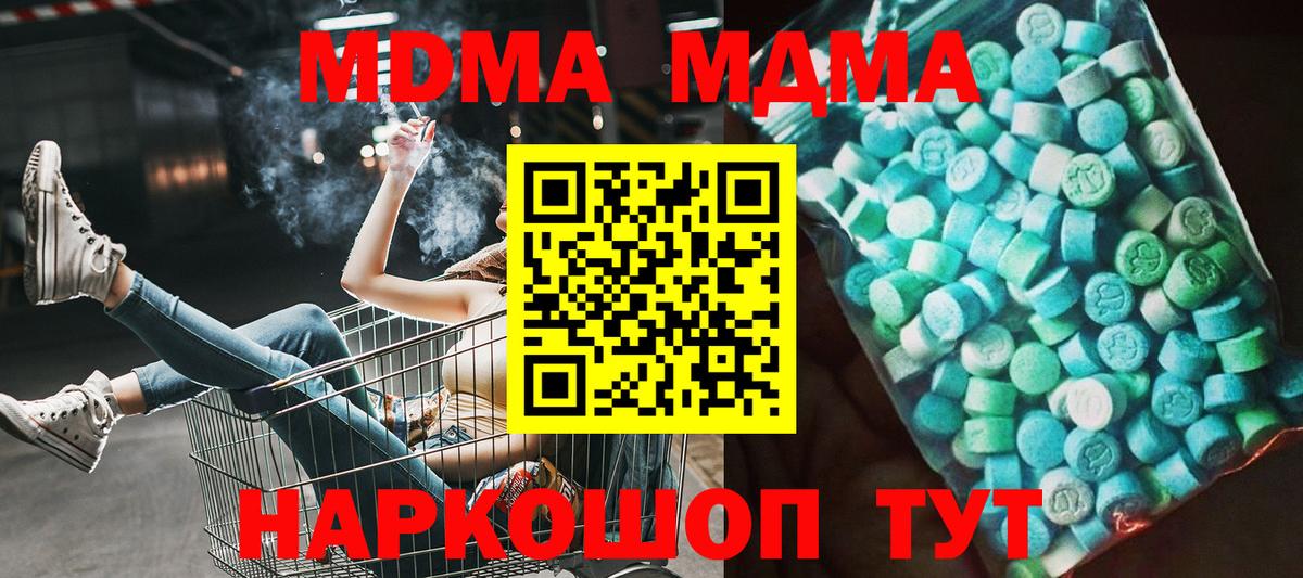 MDMA Molly  Вход с VPN  MDMA crystal  МДМА  Дальнегорск 