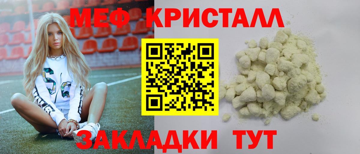 Дальнегорск  МЕФ VHQ  Вход с VPN  Мефедрон  Мефедрон кристаллы 
