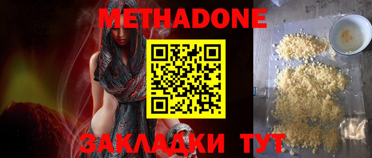 Дальнегорск  МЕТАДОН VHQ  Вход с VPN 