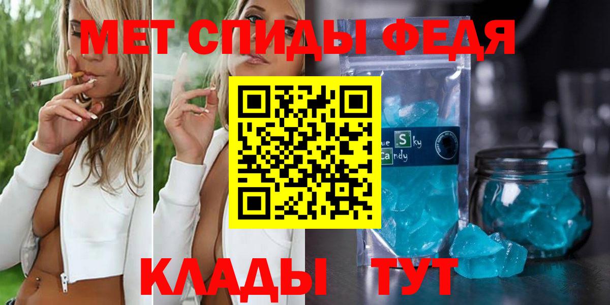 Дальнегорск  МЕТАМФЕТАМИН кристалл  Вход с VPN  МЕТАМФЕТАМИН кристалл 