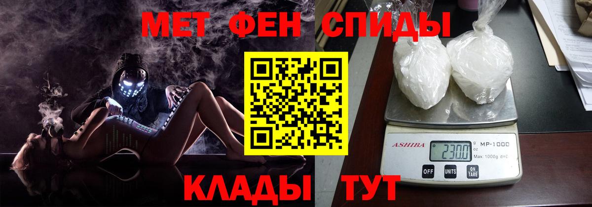 Метамфетамин пудра Дальнегорск