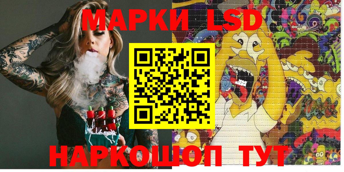 Марки N-bome 1,8мг Дальнегорск