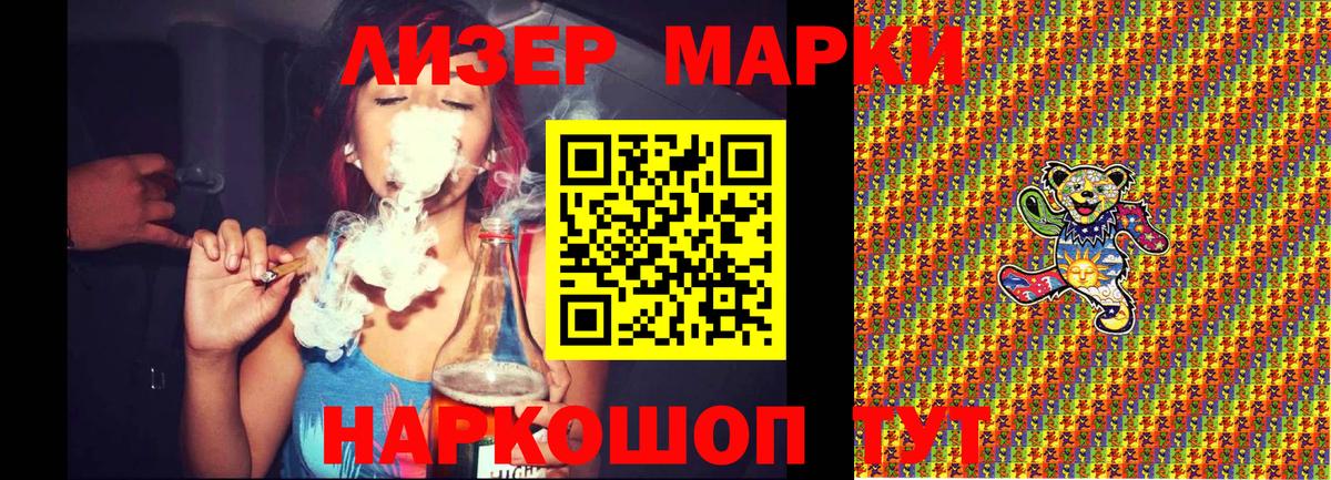 Марки NBOMe 1,5мг  Вход с VPN  Дальнегорск 